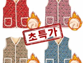 혹시 찾고계셨나요? 꼭 갖고싶은 꽃무늬조끼 제가 소개해 드립니다 클릭해보세요