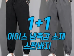 간편확인 남자조거팬츠 꼭 알아두세요