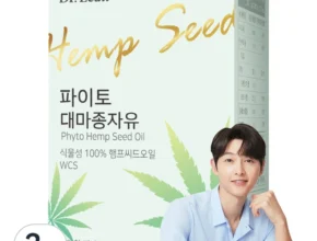꿀 소식 방송에서 봤 대마종자유 알짜배기만 골라가세요