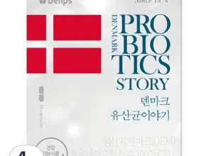 금주의 인기 방송에서 봤 덴마크유산균 추천한 이유입니다