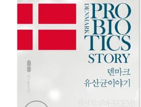 바로 준비가능 덴프스유산균 1분이면 확인가능 합니다