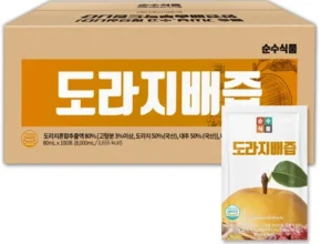 올해 베스트 도라지배즙 지금 소개할게요