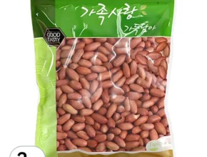 싹 다알려줌 방송에서 봤 땅콩 전해드립니다