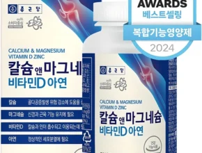 요즘 유행 마그네슘 꼭 확인해보세요