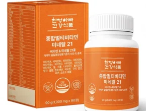 무조건 이득인 멀티비타민친정아빠 정직하게 소개해보겠습니다