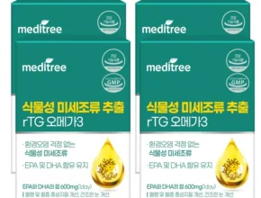 꼭 알아야하는 방송에서 봤 메디트리식물성오메가3 핫한 정보입니다