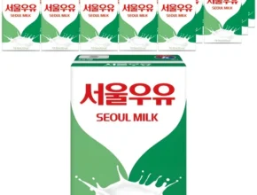 NEW 떳음 멸균우유 1분이면 확인가능 합니다