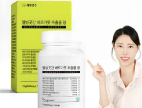 간편확인 베르가못 전합니다