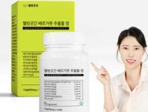 인기좋은 이유 베르가못 한 번에 알려드립니다