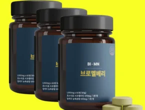 추가정보 떳다 방송에서 봤 브로멜라인600mg 실사용 후기
