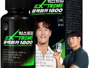 이번 선물은 꼭 방송에서 봤 블랙마카 관심이 뜨거운 이유 입니다