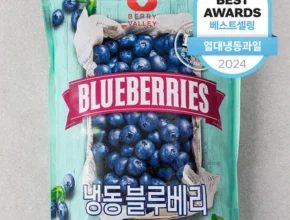 요즘 찰떡인 방송에서 봤 블루베리 리뷰 해보겠습니다