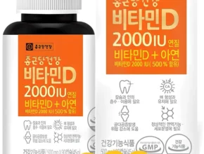 실시간으로 뜸! 방송에서 봤 비타민d 업데이트된 소식입니다