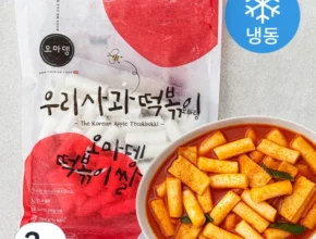 대박인 증거 방송에서 봤 사과떡볶이 알짜배기만 골라가세요