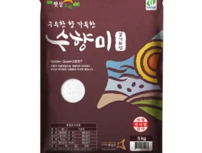 ‘이거’ 모르면 손해봅니다 수향미 30초면 확인 가능합니다