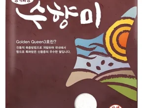 가성비 정보 방송에서 봤 수향미 꼭 확인해보세요