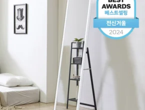 우리도 이렇게 하자 스탠드전신거울 소개합니다