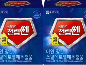 이게 진짜라고? 쏘팔메토 주목하고 계십니다
