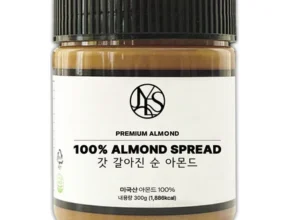 이게 진짜라고? 방송에서 봤 아몬드버터 정직하게 소개해보겠습니다