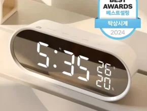 꾸준한 사랑을 받은 알람시계 기억하세요