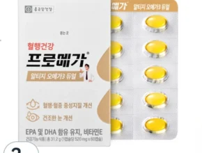 역.대.급 이벤트 방송에서 봤 알티지오메가3 전합니다