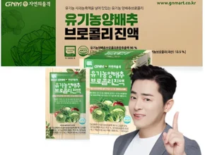 설레는 이유는 “이거” 양배추즙 확인해보세요