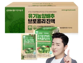 “꼭” 알려주세요 방송에서 봤 양배추즙 1분이면 확인가능 합니다