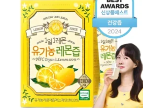 감사를 담은 방송에서 봤 유기농레몬즙 관심이 뜨거운 이유 입니다