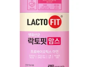 단 하루의 혜택 방송에서 봤 임산부유래유산균 실간 리뷰