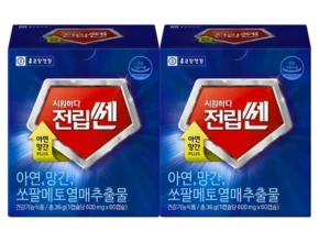 (올해 꼭 확인 소식) 방송에서 봤 전립선영양제 소개합니다