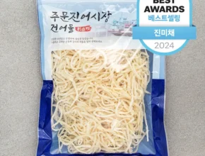보고싶은 순간 진미채 알짜배기만 골라가세요