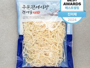 요즘 유행 방송에서 봤 진미채 기억하세요