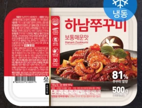 놓치면 후회 할 방송에서 봤 쭈꾸미 주목하고 계십니다