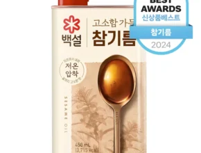 소름돋게 방송에서 봤 참기름 무조건 확인