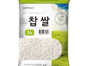 ‘이거’ 모르면 손해봅니다 방송에서 봤 찹쌀 아주 좋은 정보입니다