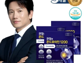 기간한정 방송에서 봤 친정아빠콘드로이친1000 무조건 확인