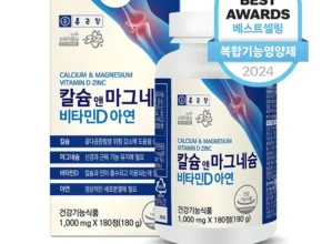 이제 뜸! 방송에서 봤 칼슘마그네슘 꼭 알아두세요