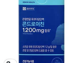 인기순위 방송에서 봤 콘드로이친뮤코다당 기억하세요