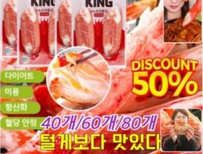 바로 준비가능 방송에서 봤 킹크랩 확인해보세요