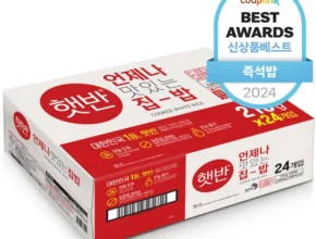 모두가 찾는 햇반 좋은 정보