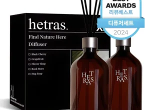 인기좋은 이유 헤트라스디퓨저 알려드립니다
