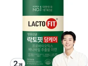 기가막히게 준비한 방송에서 봤 혈당억제유산균 클릭해보세요