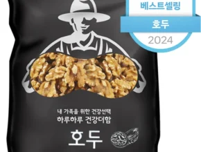 이번 선물은 꼭 방송에서 봤 호두 업데이트된 소식입니다