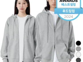 바로클릭 후드집업 꼭 확인해보세요