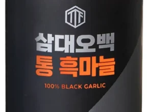 간단소식 방송에서 봤 흑마늘 정직하게 소개해보겠습니다
