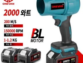 sns소식 ONEVAN 송풍기 브러시리스 2000W 관심이 뜨겁습니다