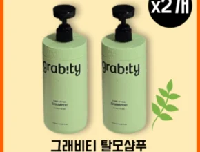 이번주 제일 많이찾은 그래비티샴푸 관심이 뜨겁습니다