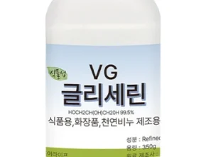 유튜브에서 난리난 정보 글리세린 1분이면 확인가능 합니다