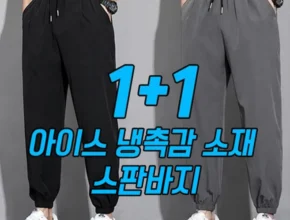 엄마아빠가 좋아하는 남자바지 알려드립니다