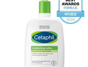 놓치지말고 로션 잠깐 확인해보세요